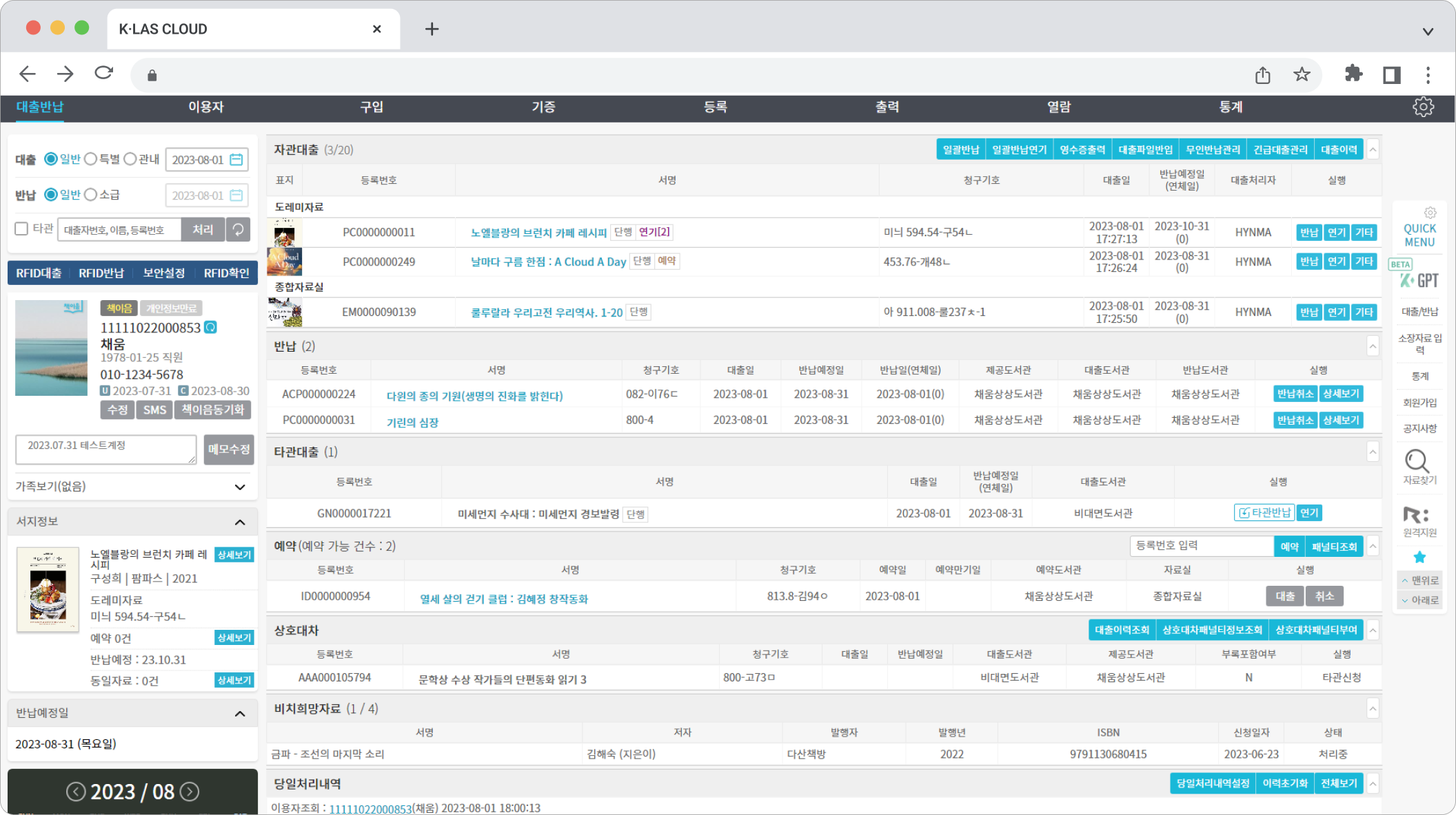 케이닷라스화면